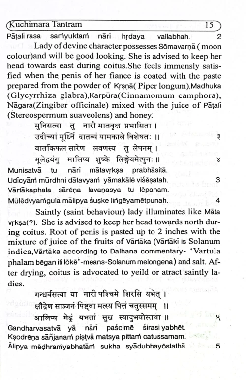 Kuchimartantram ( KAS 113)